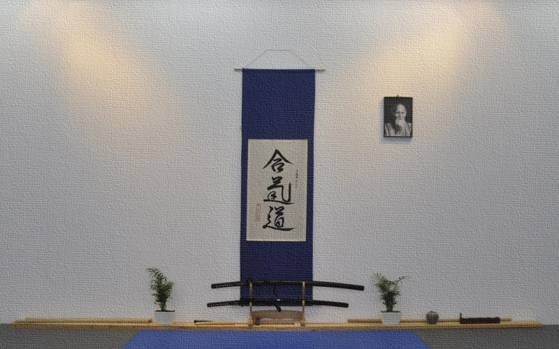 Aikido_Center_Kamiza